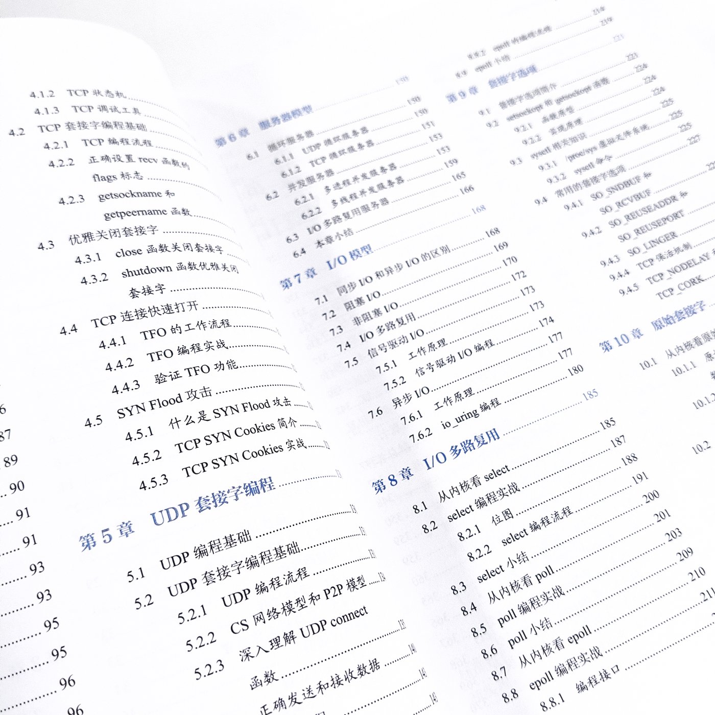 内页实拍:全书目录,14 章知识一览